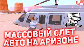 МАССОВЫЙ СЛЕТ АВТО НА АРИЗОНА РП - ЧТО Я СЛОВИЛ НА МАССОВОМ СЛЕТЕ? +1ОО.ООО.ООО GTA SAMP ARIZONA RP