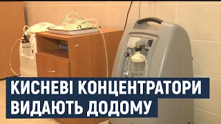 Як у Хмельницькому отримати кисневий концентратор для користування вдома