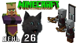 Minecraft СУПЕР КОТ НАШЕЛ КАМЕННУЮ ДЕРЕВНЮ И ВСТРЕТИЛ ЗЛОБНЫХ ЖИТЕЛЕЙ 🐱 ВЫЖИВАНИЕ 100  ДЕНЬ 26