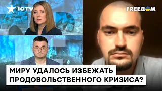 Зерновой оптимизм: Нейтер о том, грозит ли теперь всему миру ГОЛОД