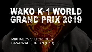 WAKO K-1 WGP 2019 | MIKHAILOV - SANANZADE