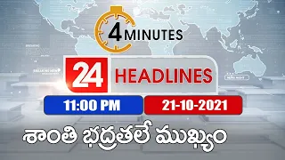 4 Minutes 24 Headlines : 11PM | 21 October 2021 - TV9