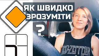 Як ШВИДКО зрозуміти хто кого пропускає, коли ДОРОГА ЗМІНЮЄ свій напрямок??