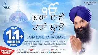 Jaha Dane Taha Khane (Video) - Bhai Jabartor Singh Ji - New Shabad Gurbani Kirtan - Best Records