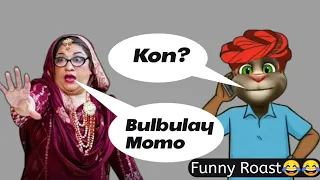 Momo bulbulay drama roast video | bulbulay season 2 new episode / Bulbulay / #bulbulay #momo #billu