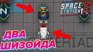 Отыгрываю Психа и КЭП Тоже | Space Station 13