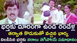 WIFE ANSWER TO THE HUSBAND ABOUT THE WIFE'S SON | RAJASEKHAR | VIJAYA SHANTHI | TELUGU CINEMA ZONE