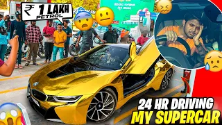 24 Hours Driving My Supercar 🤯 [ 1 Lakh Rupees Petrol ]