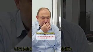 О СУСЛОВЕ. АЛЕКСАНДР КОЛПАКИДИ #PROVOCAZII #ДанаШереметева