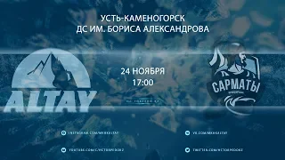 24.11.2019 | «Алтай» – «Сарматы» 4-2