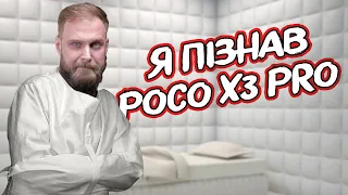 Чи можливо ВРЯТУВАТИ POCO X3 Pro? | Досвід боротьби з тротлінгом через півроку користування