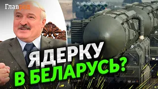 Попытка запугать Европу: для чего Путин размещает в Беларуси тактическое ядерное оружие