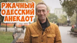 Анекдоты дня из Одессы! Ржачный анекдот из одесского рынка Привоз!