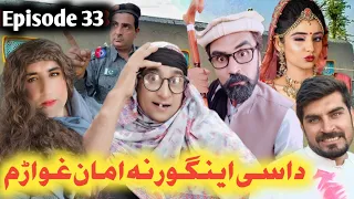 Dasi Engor Na Aman Ghwaram II Khwakhi Engor Ghobal Episode 33 By Charsadda Vines 2022