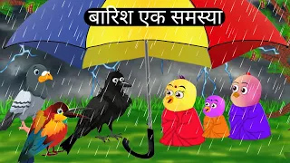 लगातार बारिश|nonstop rain in forest|jungle men Baadh|chidya Wala Cartoon|kalu kauva|tuni stories tv