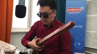 “Кыз кыялы” күүсү Назбек Кенчинбаев