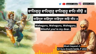 Waheguru Wahe Jio ਵਾਹਿਗੁਰੂ ਵਾਹਿਗੁਰੂ ਵਾਹਿਗੁਰੂ ਵਾਹਿ ਜੀਉ ॥ Kawal Nain Madhur Bain | Puneet Sahani