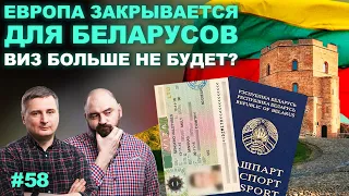 Литва вводит новые ограничения для граждан Беларуси. Что будет с визами?