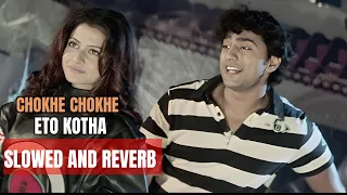 চোখে চোখে এত কথা💚🌼/Chokhe Chokhe/SLOWED AND REVERB/Mon Mane Na|Shaan |Shreya Ghoshal|Jeet Gannguli