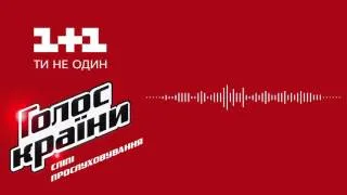 Участник #3 "Искала" - Голос Страны - Выбор вслепую - Сезон 6