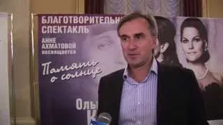 Спекталь "Память о солнце" с Ольгой Кабо и Ниной Шацкой