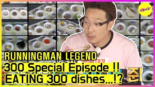 [RUNNINGMAN LEGEND] RUNNINGMAN! ЕСТЬ 300 блюд! (АНГЛИЙСКИЕ СУБТИТРЫ)