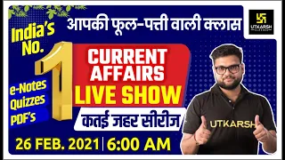 26 Feb | Daily Current Affairs Live Show #483 | India & World | Hindi & English | Kumar Gaurav Sir