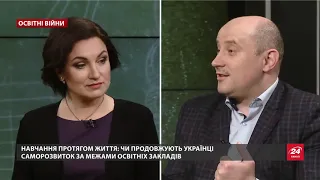 Освітні війни. Сезон 2. Навчання після університету  для чого це українцям.