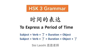 Expressing a Period of Time in Chinese | Chinese HSK 3 Grammar | Learn Chinese Mandarin