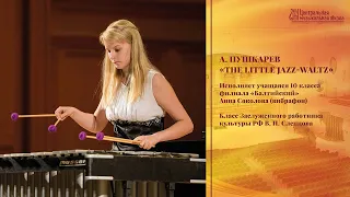 А. Пушкарев - «The little jazz-waltz» - Анна Соколова
