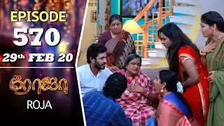 ROJA Serial | Episode 570 | 29th Feb 2020 | Priyanka | SibbuSuryan | SunTV Serial |Saregama TVShows