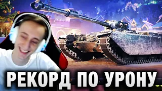 Sh0tnik ★ РЕКОРД ПО УРОНУ ★