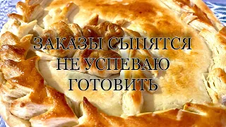 Самый вкусный пирог с курицей⭐️Курник⭐️