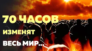 Предсказания 2021. Итальянская монахиня Елена Айелло. Ужасное БЕДСТВИЕ продлится 70 часов