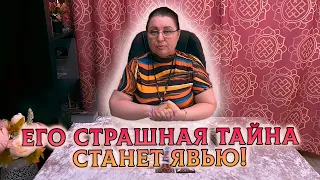 ЖЭСТЬ! КАКАЯ ЕГО СТРАШНАЯ ТАЙНА ВАМ ОТКРОЕТСЯ?