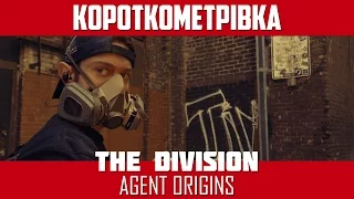 Tom Clancy’s The Division — Походження агентів — Прах 1/4 [UA] / Agent Origins (Ashes)