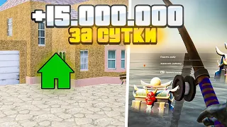 КАК ЗАРАБОТАТЬ НА ОБНОВЛЕНИИ ДО 15.000.000 в GTA RADMIR RP