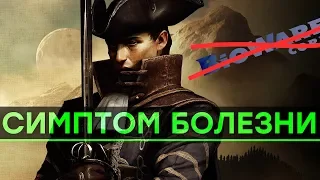 BioWare, в сад! Обзор Greedfall