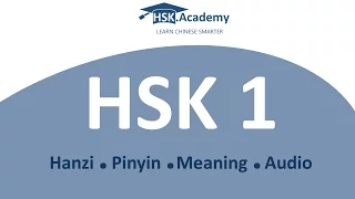 HSK 1 Vocabulary List (150 words in 10 min)