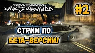 NFS: Most Wanted - Бета-версия игры для PS2! - #2