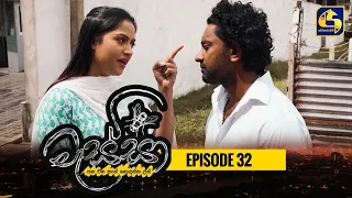 Massa ll මැස්සා  ll Episode 32 ll 13th November 2022