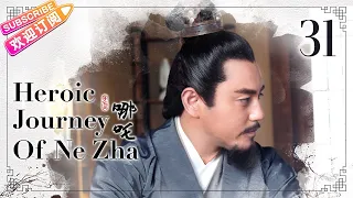 【ENG SUB】Heroic Journey of Ne Zha EP31 | Jiang Yiyi, Wu Jiayi, Arale | Fresh Drama