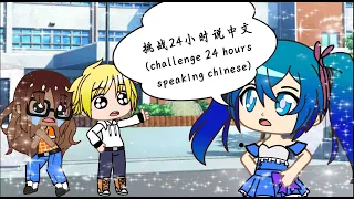 Marinette speaks chinese for 24 hours Pt. 1 II inspired by @ItsNiaシ︎