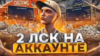 2 ЛСК на АККАУНТЕ в GTA 5 RP - ИМУЩЕСТВО на 2млрд$ в ГТА 5 РП