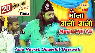 Anish Nawab New Munqawat || Maula Ali Ali | मौला अली अली क़व्वाली | Matiya Mau Qawwali 2023