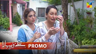 Tinkay Ka Sahara - Episode 15 Promo - Monday At 08Pm Only On HUM TV