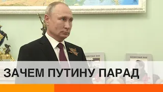 Кремль планирует парад: зачем это Путину — ICTV