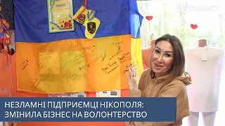 Незламні підприємці Нікополя: Наталя Пилипенко про волонтерство, мову та врятовані життя