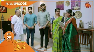 Priyamaana Thozhi - Ep 25 | 27 June 2022 | Tamil Serial | Sun TV