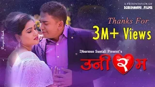 Ma Jun Din Dekhi | Dhurmus Suntali 10th Marriage Anniversary Special | Rajesh payal Rai, Anju Panta